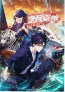 斗破苍穹漫画第651话封面
